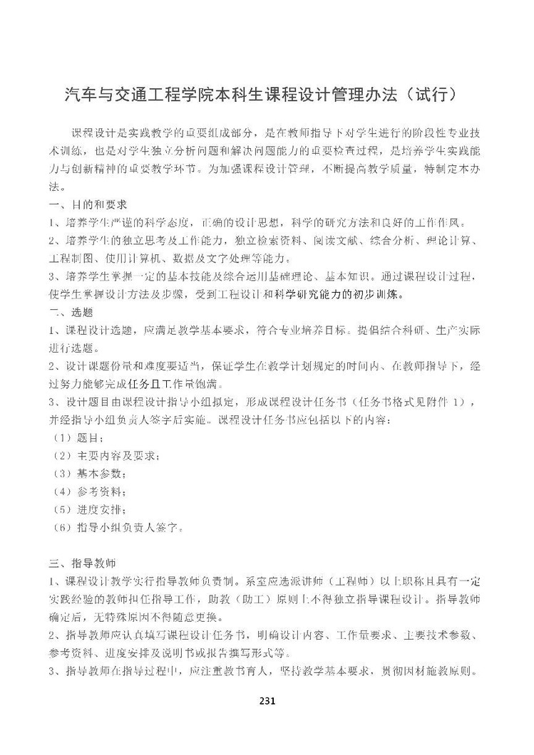 古天乐太阳娱乐集团tyc493